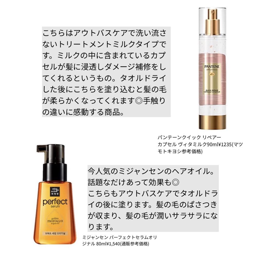 イオ クレンジング リラックスメント シャンプー/LebeL/サロンシャンプーを使ったクチコミ（3枚目）