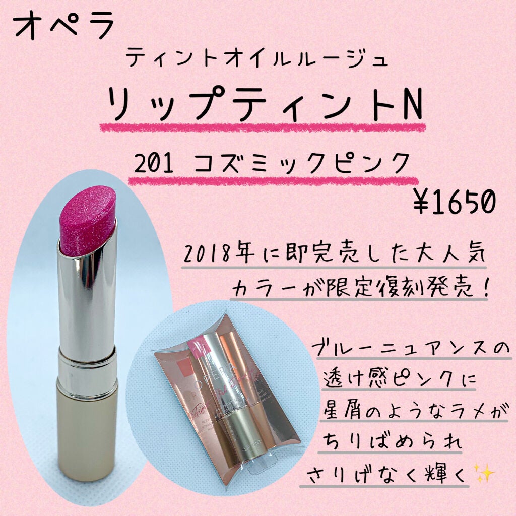 オペラ リップティント N/OPERA/リップティントを使ったクチコミ(2枚目)