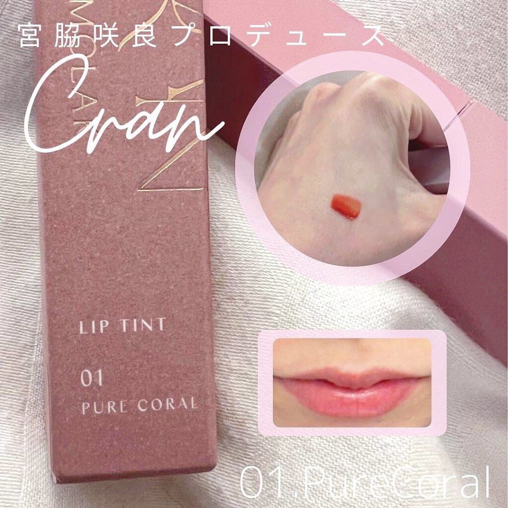 BLOOM JELLY TINT /CRAN BY MOLAK /口紅を使ったクチコミ(3枚目)