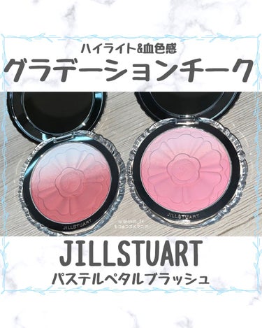 パステルペタル ブラッシュ/JILL STUART/パウダーチークを使ったクチコミ（1枚目）