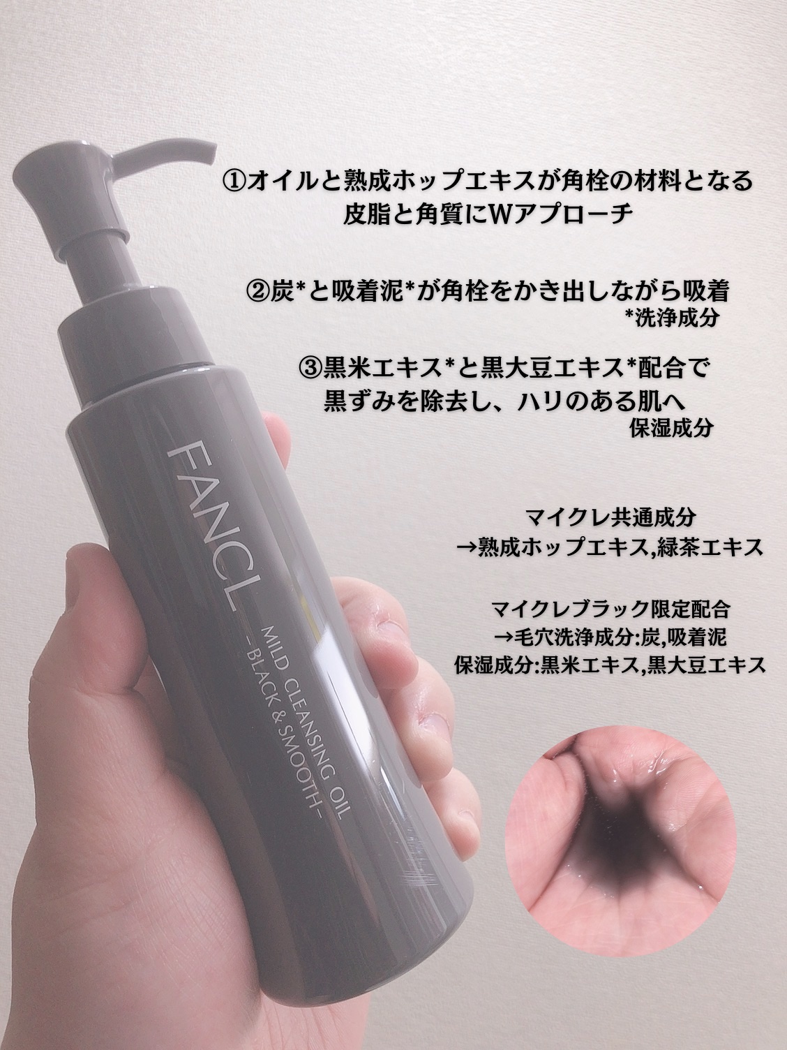 あみのめろん on LIPS 「毛穴特化の「黒のごっそりオイル」✨ ..」 | LIPS