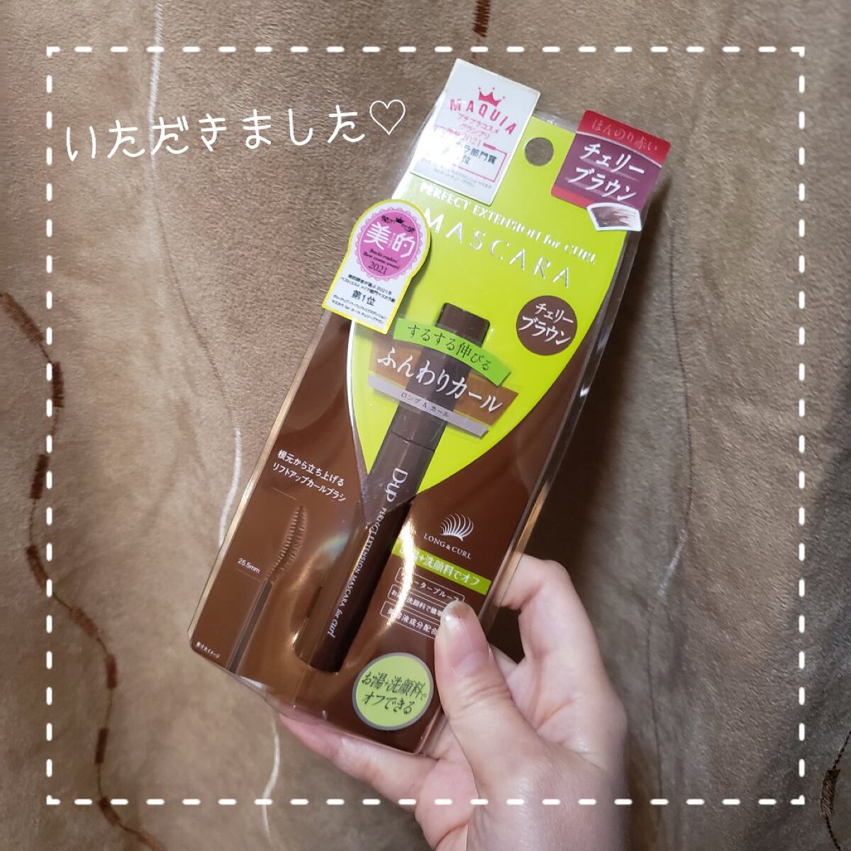 パーフェクトエクステンション マスカラ for カール/D-UP/マスカラを使ったクチコミ（1枚目）