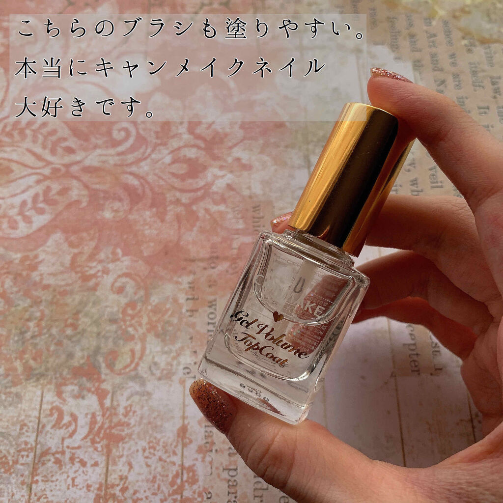 ジェルボリュームトップコート/キャンメイク/ネイルトップコートを使ったクチコミ（2枚目）