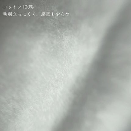 はがして使えるコットン/無印良品/コットンを使ったクチコミ(3枚目)