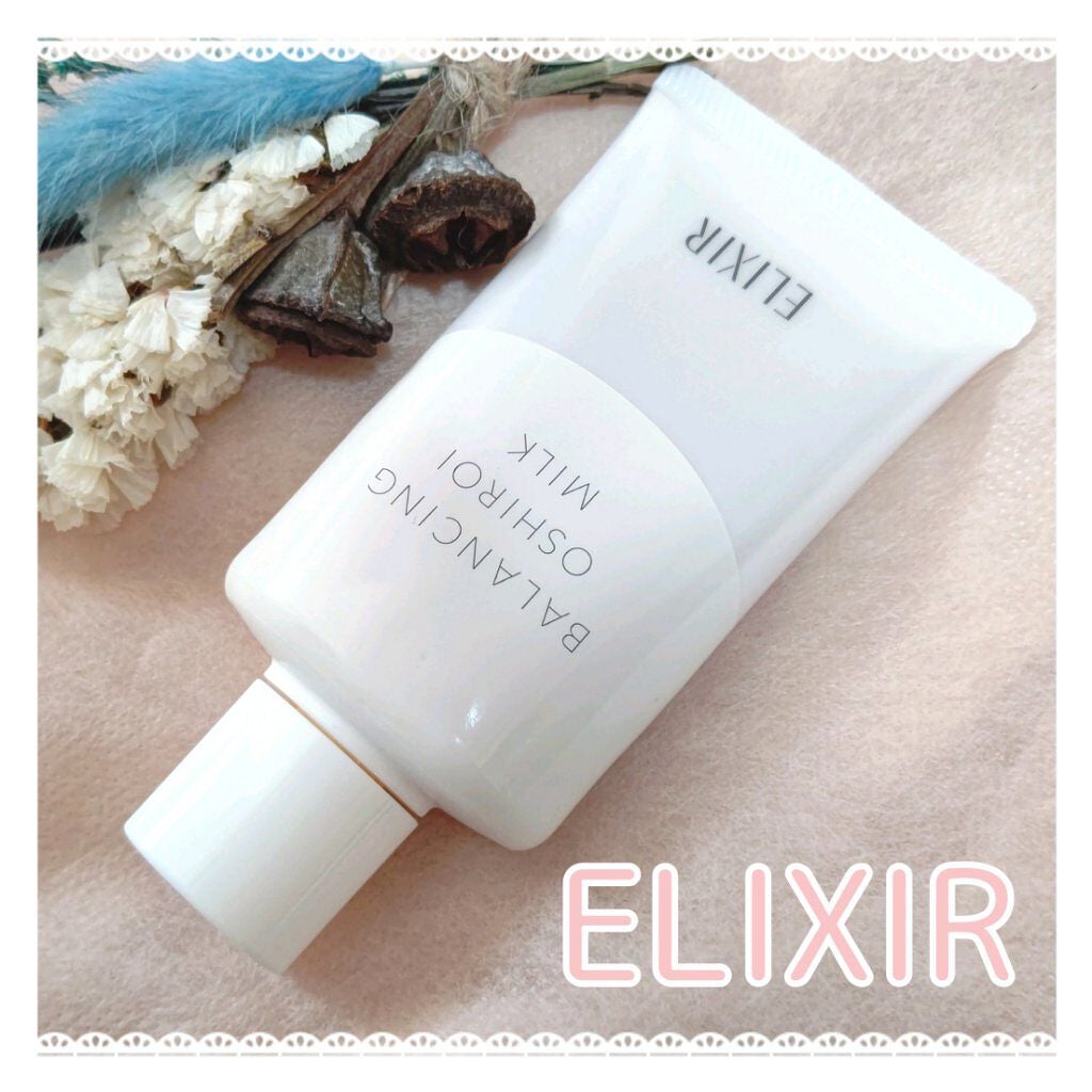 エリクシール ルフレ バランシング おしろいミルク/エリクシール/乳液を使ったクチコミ(1枚目)