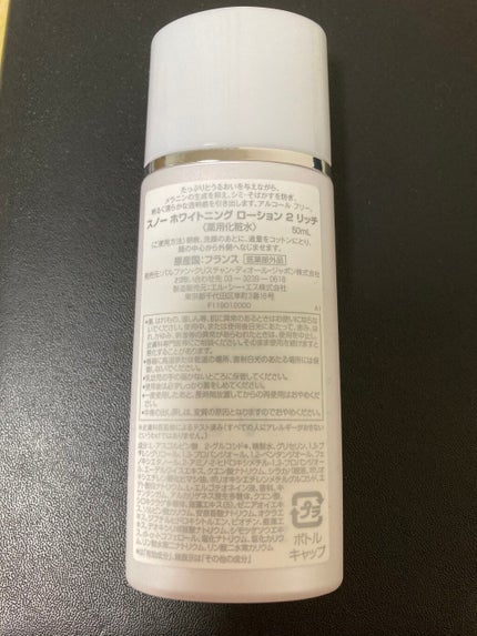 スノー ホワイトニング ローション 2/Dior/化粧水を使ったクチコミ(2枚目)