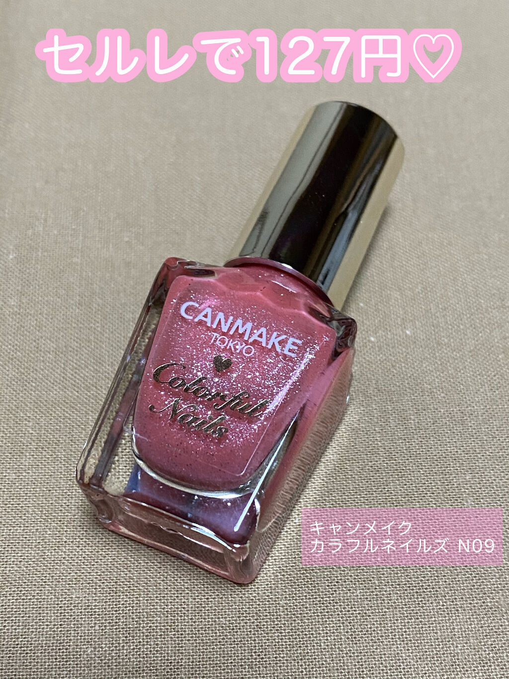 カラフルネイルズ N09 ピーチスカッシュ/キャンメイク/マニキュアを使ったクチコミ（1枚目）