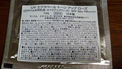 UV エクスペール トーン アップ ローズ/LANCOME/日焼け止め・UVケアを使ったクチコミ(2枚目)