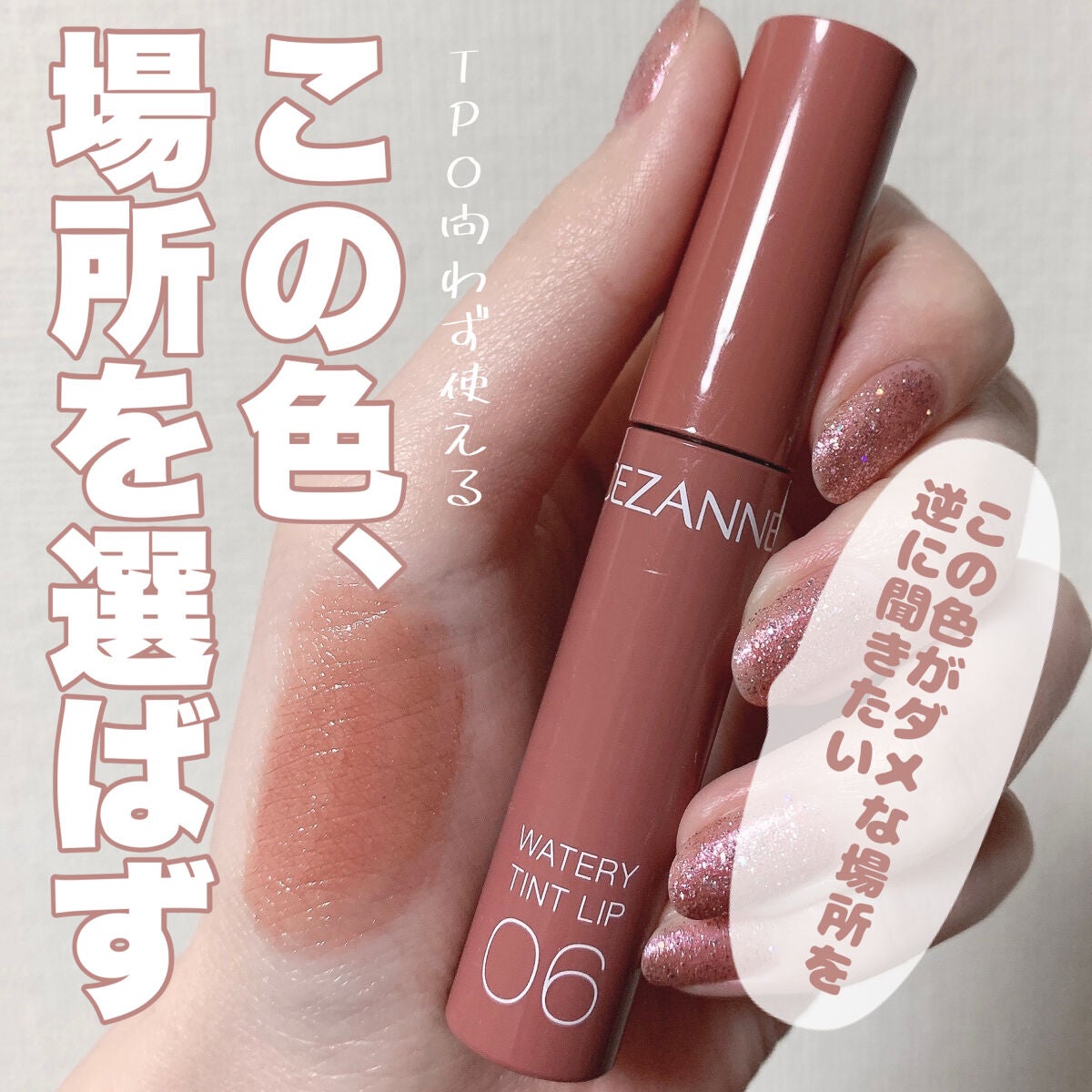 ウォータリーティントリップ/CEZANNE/リップティントを使ったクチコミ(3枚目)