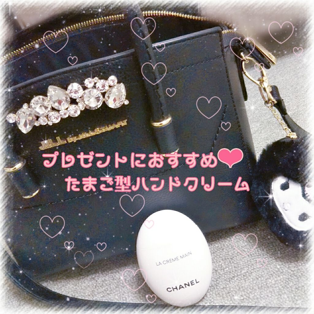 ラ クレーム マン/CHANEL/ハンドクリームを使ったクチコミ(1枚目)