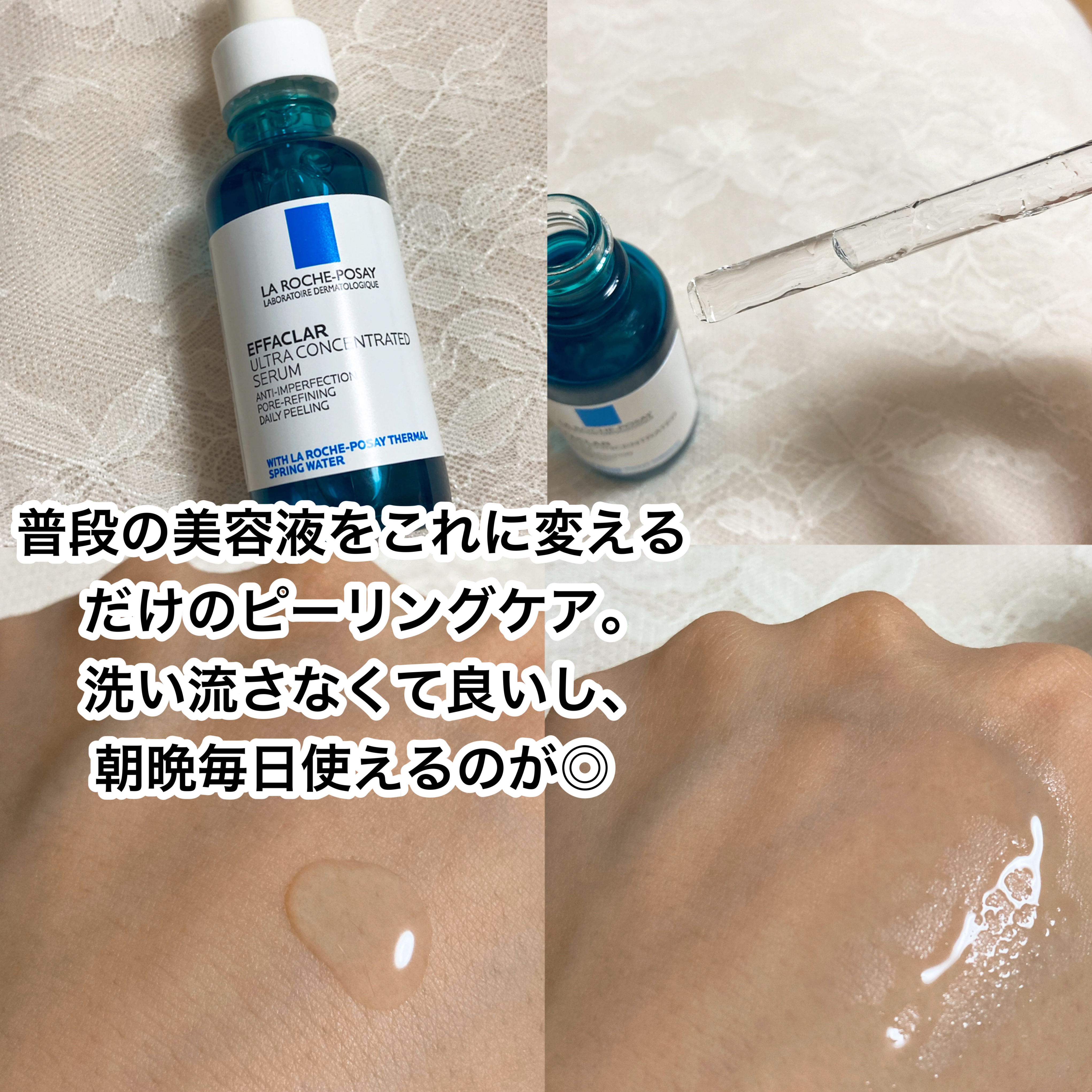 エファクラ ピールケア セラム/ラ ロッシュ ポゼ/美容液を使ったクチコミ（2枚目）