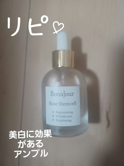 ローズステムセルセラム/Bonajour/美容液を使ったクチコミ(1枚目)
