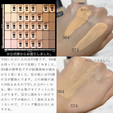(旧)アンリミテッド ラスティング フルイド/shu uemura/リキッドファンデーションを使ったクチコミ(2枚目)