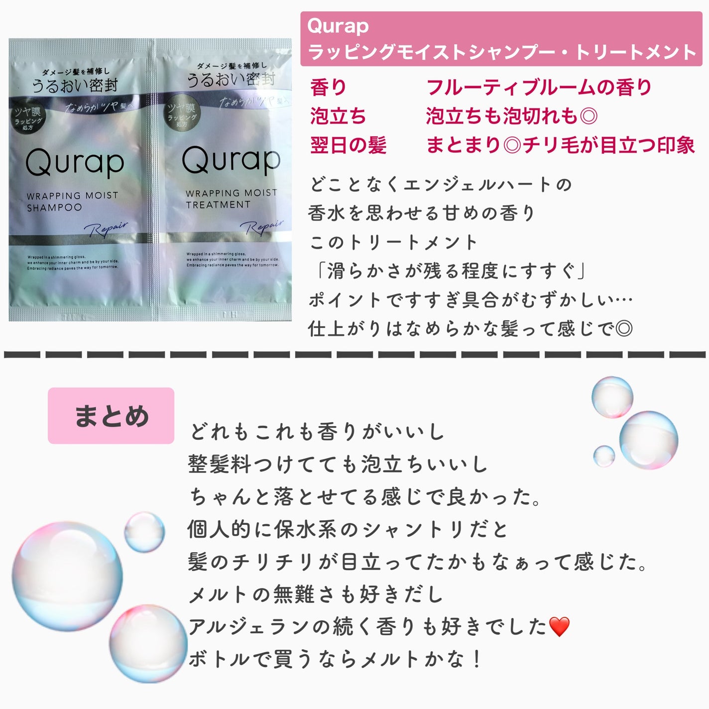 プレミアムリペア シャンプー/ヘアトリートメント/アルジェラン/市販シャンプーを使ったクチコミ(4枚目)