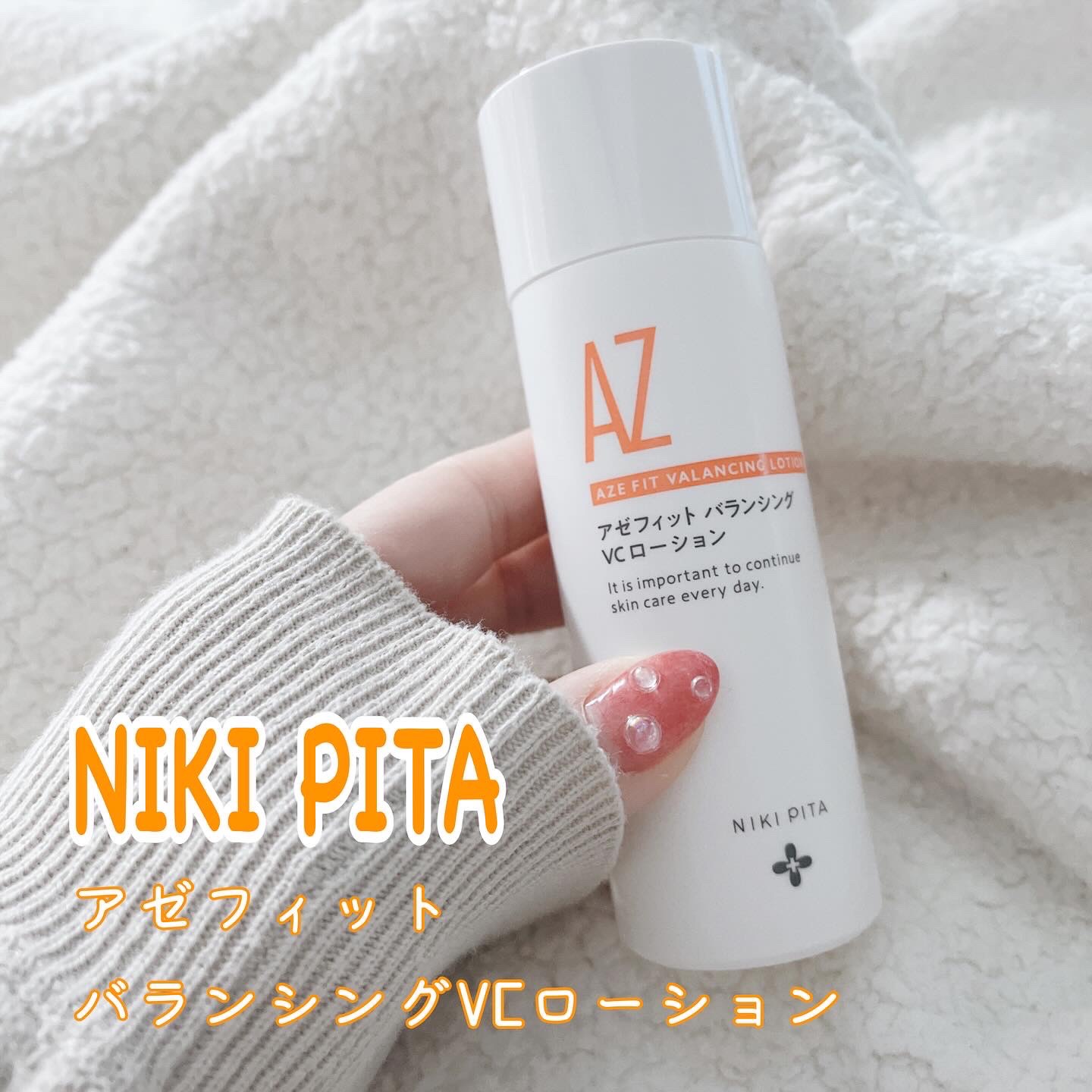 アゼフィットバランシングVCローション/NIKI PITA/化粧水を使ったクチコミ（1枚目）