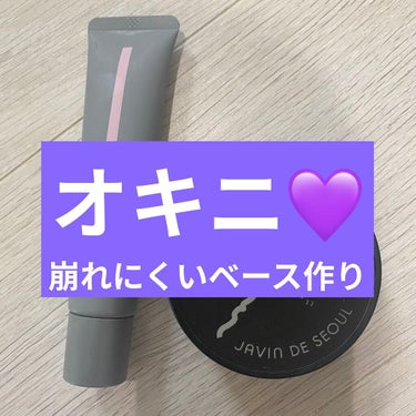 Javin De Seoul WINK FOUNDATION PACT/Javin De Seoul/クッションファンデーションを使ったクチコミ（1枚目）