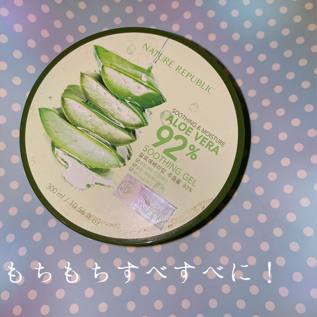 マイルド&モイスチャーアロエジェル/ネイチャーリパブリック/ボディローションを使ったクチコミ(1枚目)
