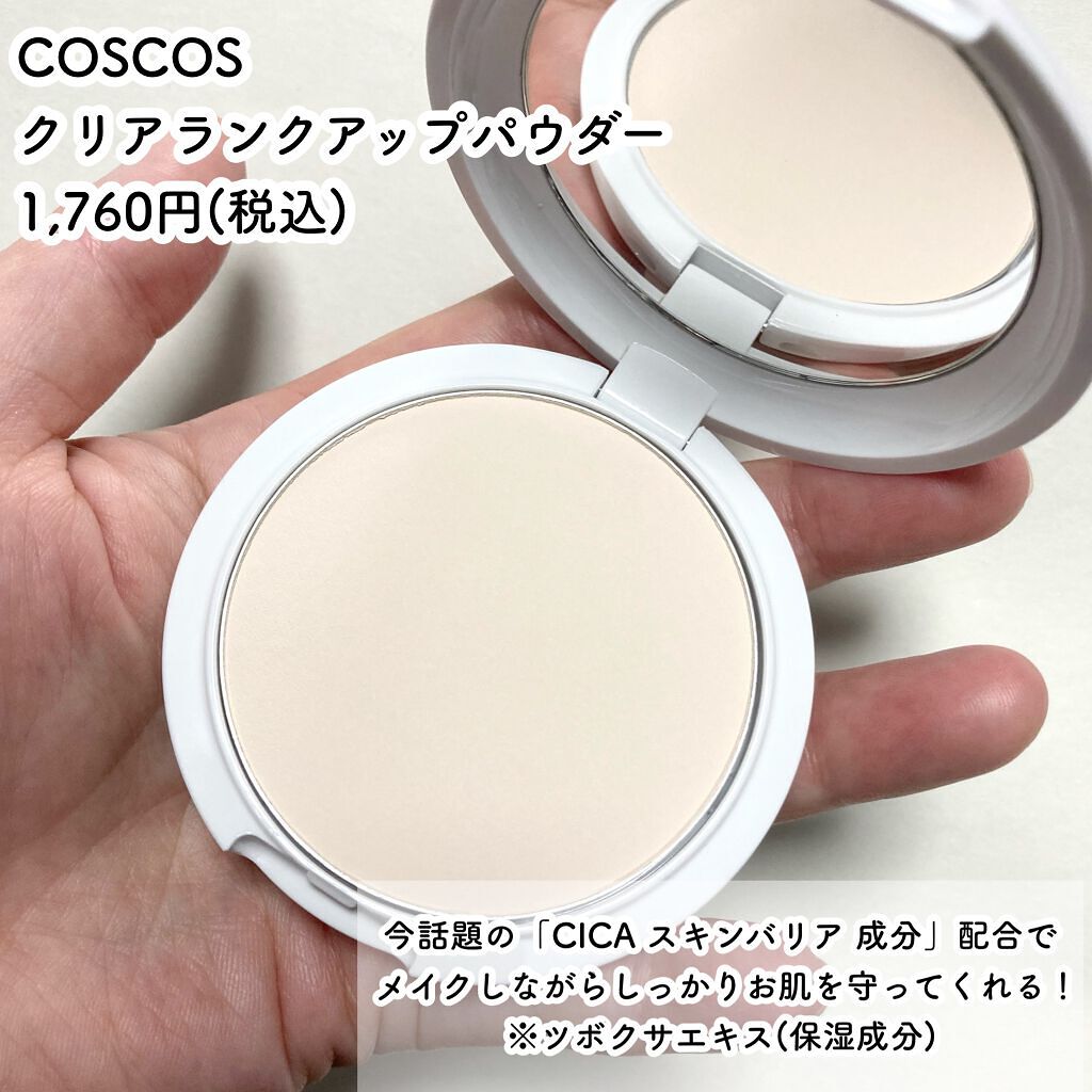 クリアランクアップパウダー/COSCOS/プレストパウダーを使ったクチコミ（2枚目）