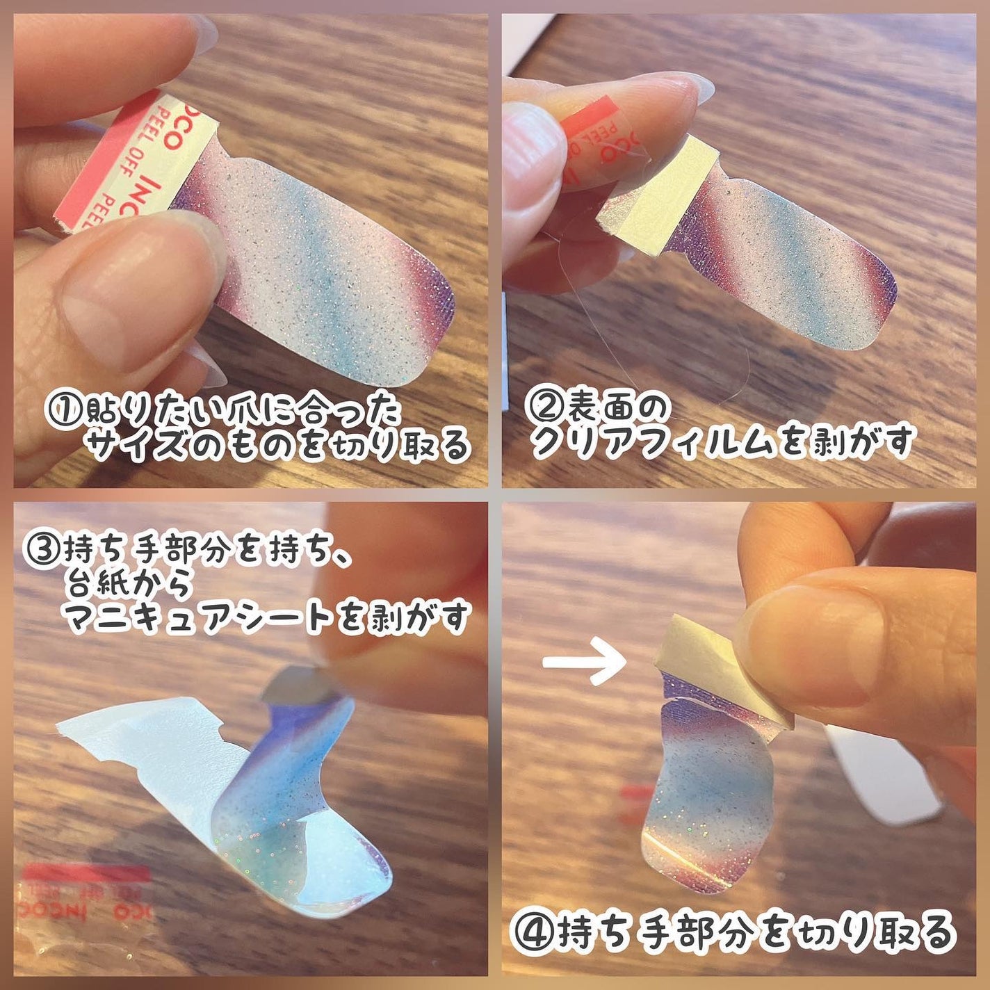 INCOCO インココ  マニキュアシート/インココ/ネイルシールを使ったクチコミ(5枚目)