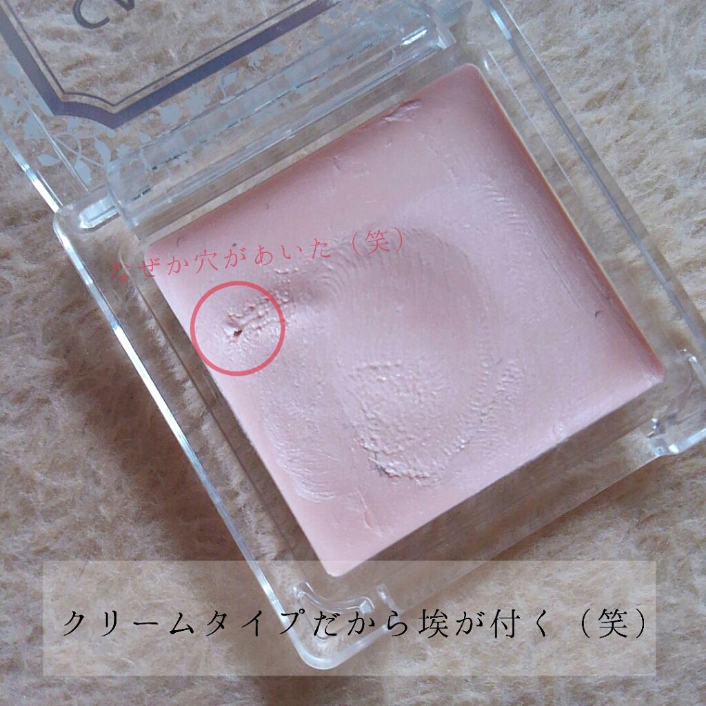 アイシャドウベース/キャンメイク/アイシャドウベースを使ったクチコミ(2枚目)