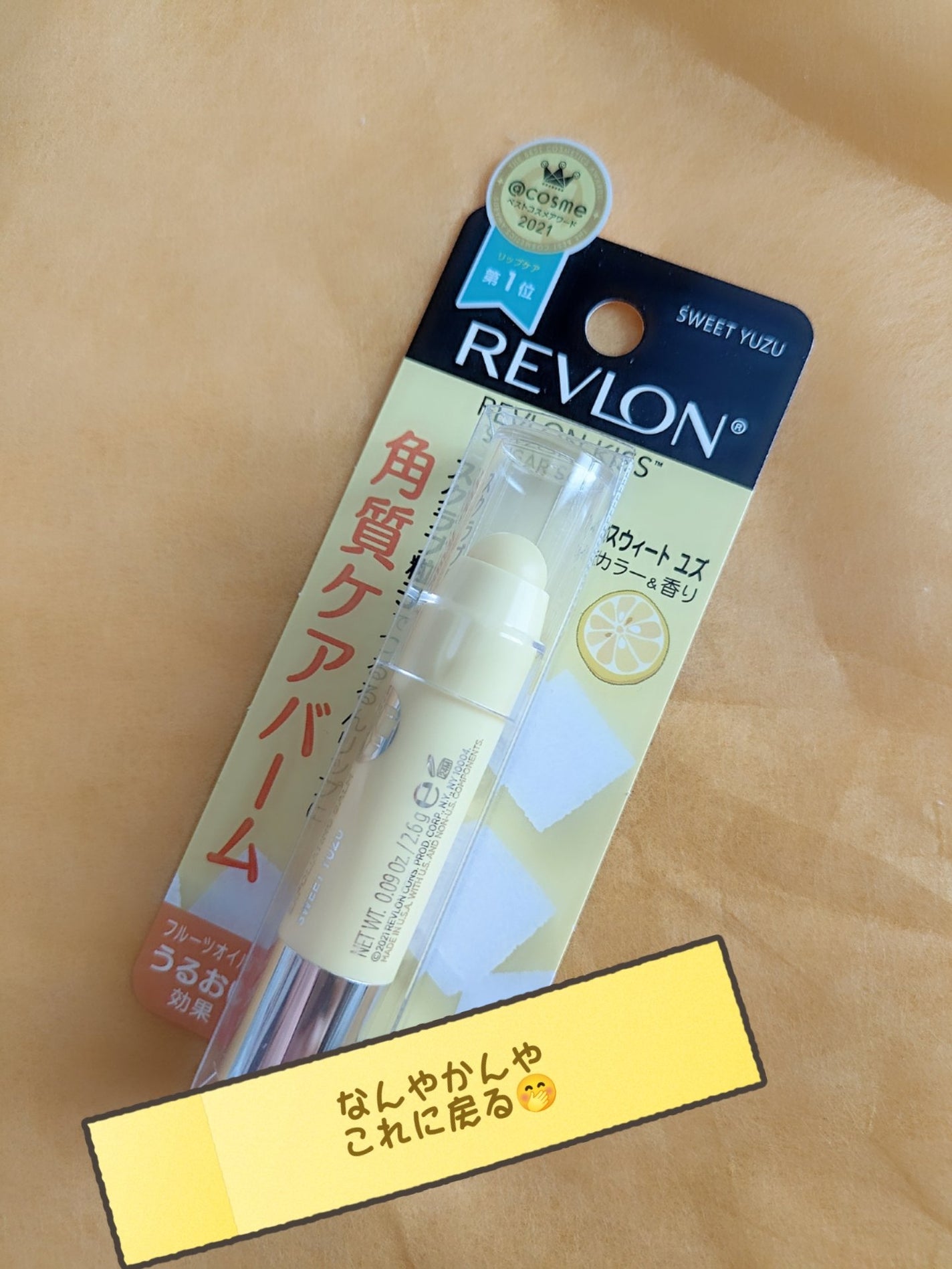 レブロン キス シュガー スクラブ/REVLON/リップスクラブを使ったクチコミ(1枚目)