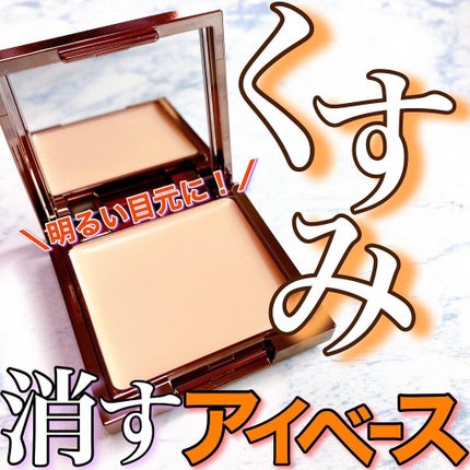 アイリッドベース(N)/LUNASOL/アイシャドウベースを使ったクチコミ(1枚目)