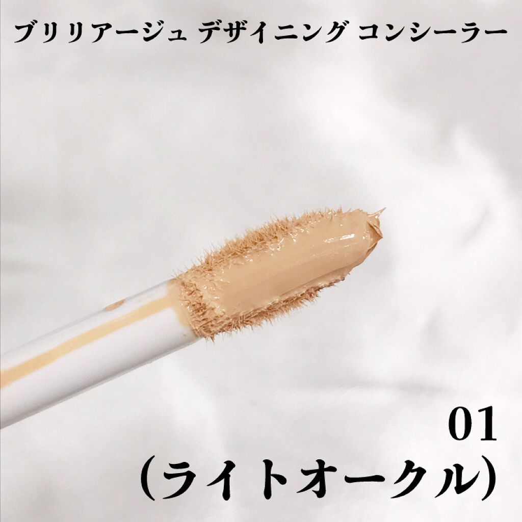 デザイニング コンシーラー/ブリリアージュ/リキッドコンシーラーを使ったクチコミ（3枚目）