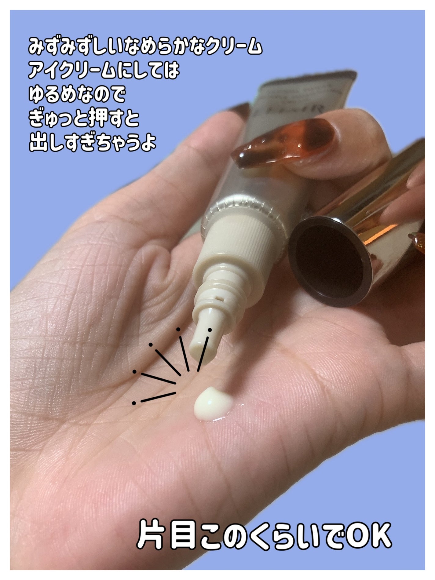 目元ふっくらクリーム NC/なめらか本舗/アイケア・アイクリームを使ったクチコミ(4枚目)