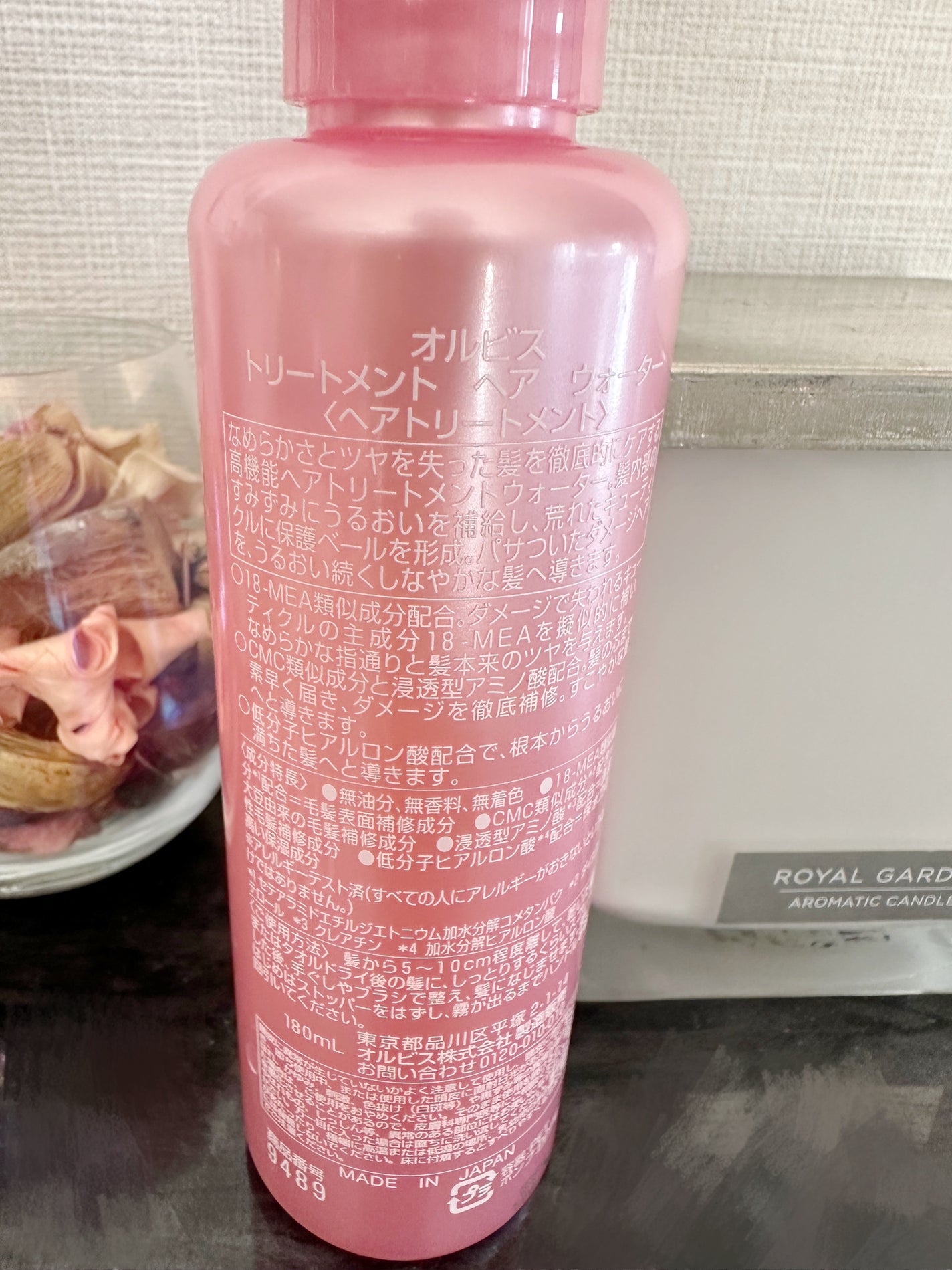 トリートメントヘアウォーター/オルビス/アウトバストリートメントを使ったクチコミ(2枚目)