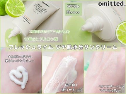 フレッシュライムツヤ肌水分サンクリーム/omitted./日焼け止めクリームを使ったクチコミ(2枚目)