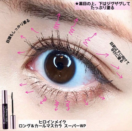 ロング&カールマスカラ スーパーWP/ヒロインメイク/マスカラを使ったクチコミ(2枚目)