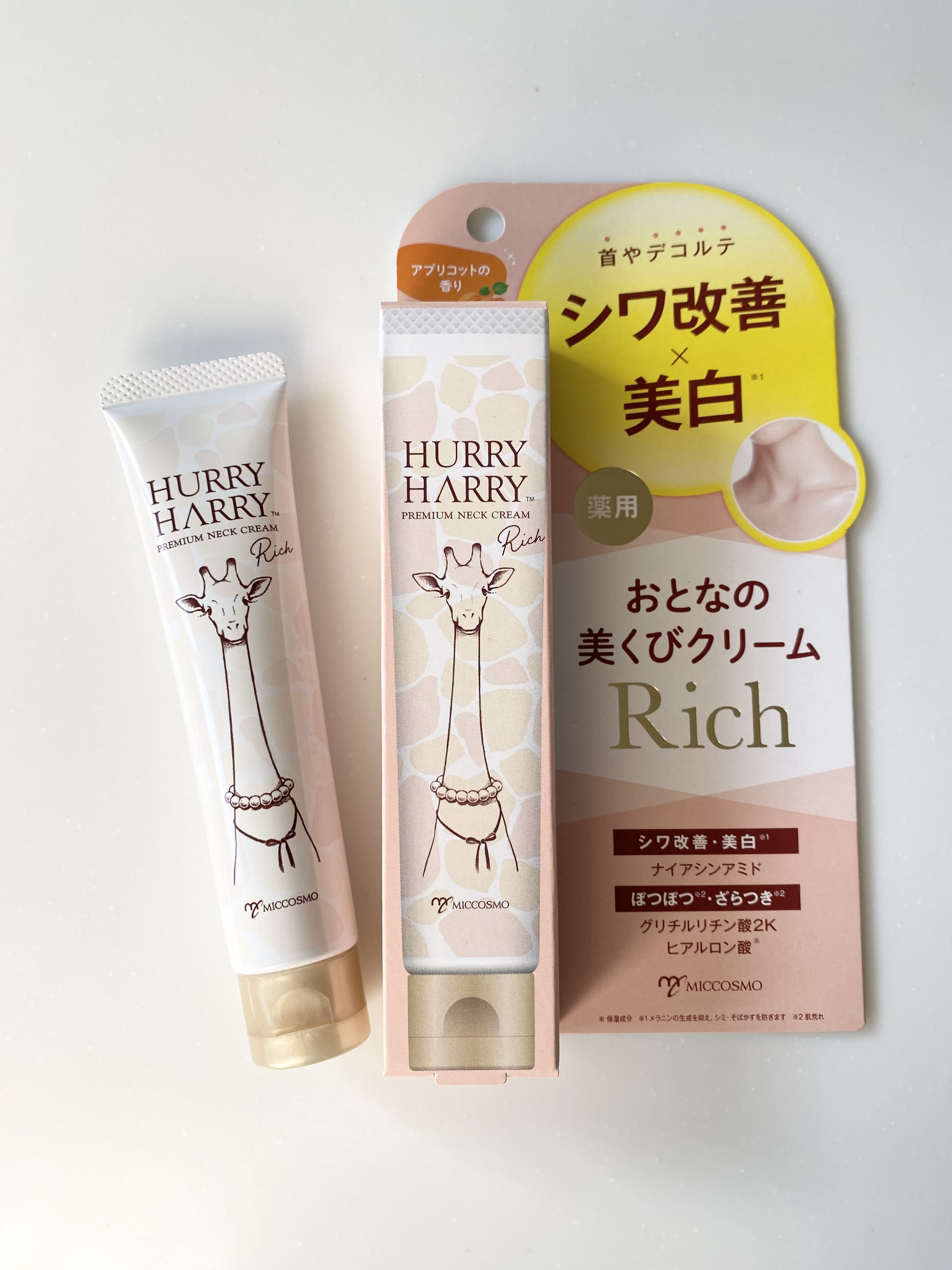 ハリーハリー 薬用おとなの美くびクリーム リッチ（医薬部外品）/ハリーハリー/ネック・デコルテケアを使ったクチコミ（1枚目）