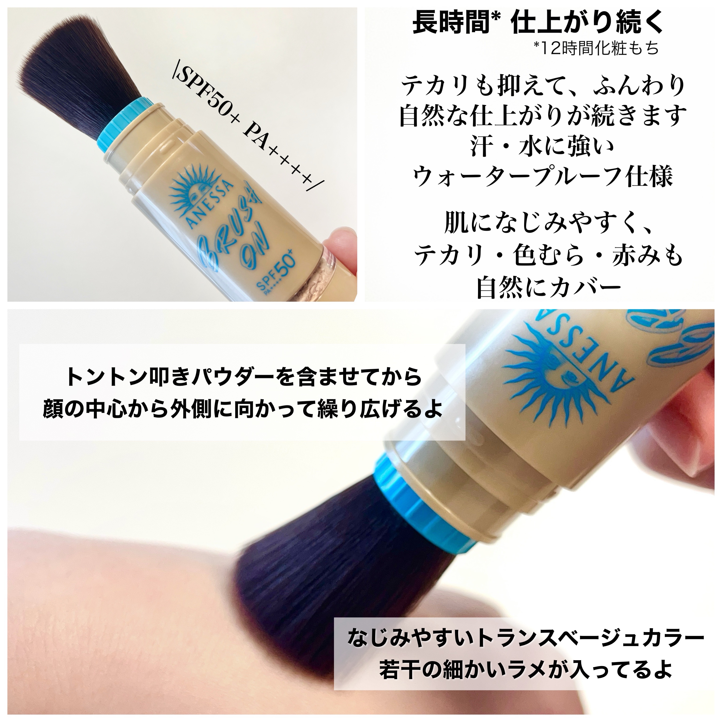 アネッサ パーフェクト UV ブラッシュオンパウダー/アネッサ/日焼け止めパウダーを使ったクチコミ（2枚目）