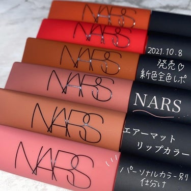 エアーマット リップカラー/NARS/口紅を使ったクチコミ（1枚目）