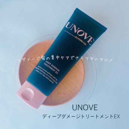 ディープダメージトリートメントEX/UNOVE/洗い流すヘアトリートメントを使ったクチコミ(1枚目)