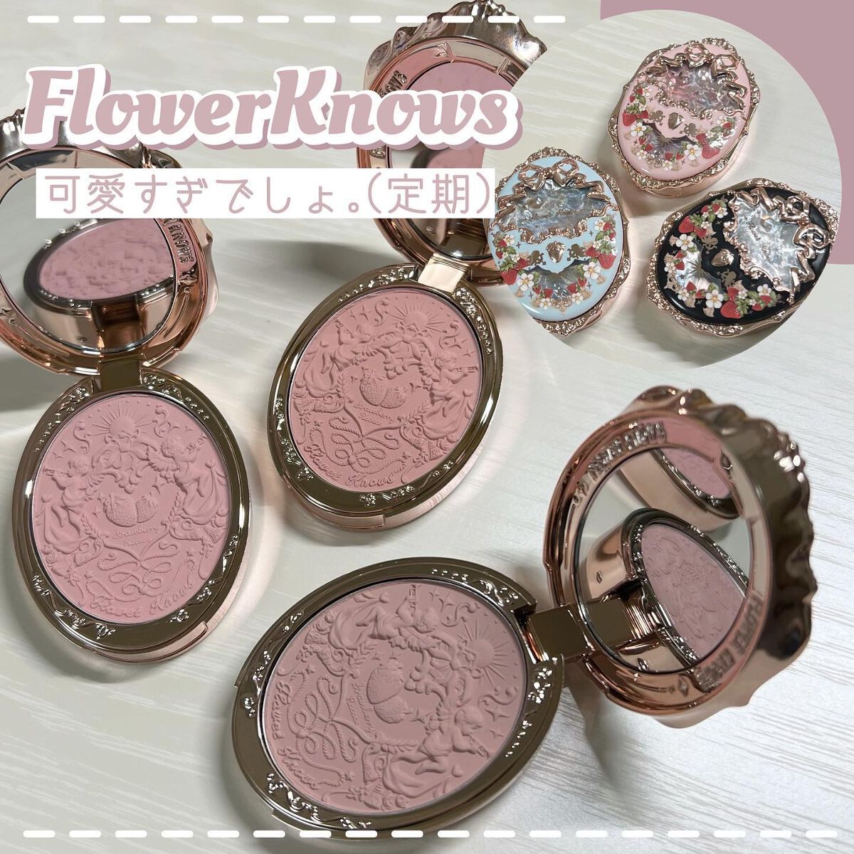 ストロベリーロココ チークブラッシュ/FlowerKnows/パウダーチークを使ったクチコミ(1枚目)