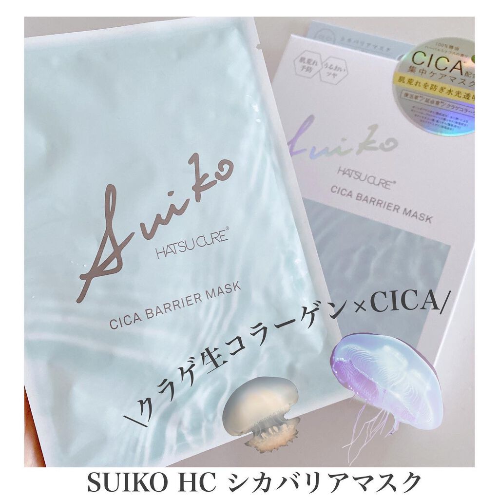 SUIKO HC シカバリアマスク/SUIKO HATSUCURE/シートマスク・パックを使ったクチコミ（1枚目）