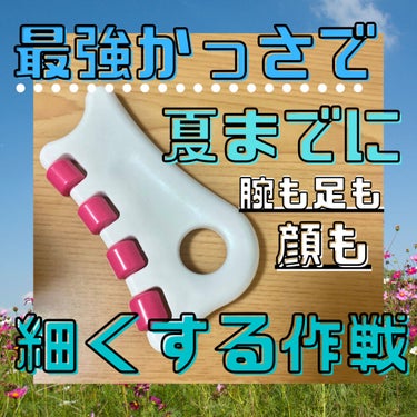 ボディかっさローラーワイド/満天社/ボディグッズを使ったクチコミ（1枚目）