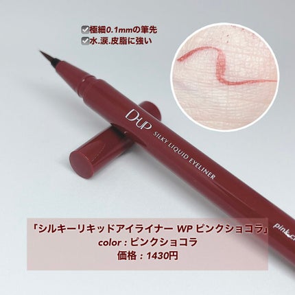 パーフェクトエクステンション マスカラ for カール/D-UP/マスカラを使ったクチコミ(3枚目)