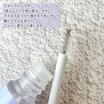 束感トップ コート/ブリンクブリンク/マスカラトップコートを使ったクチコミ(3枚目)