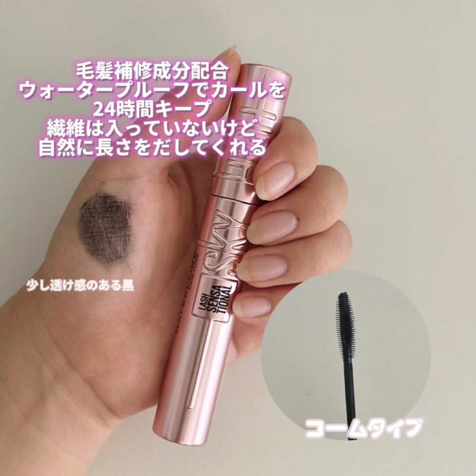 スカイハイ/MAYBELLINE NEW YORK/マスカラを使ったクチコミ(2枚目)