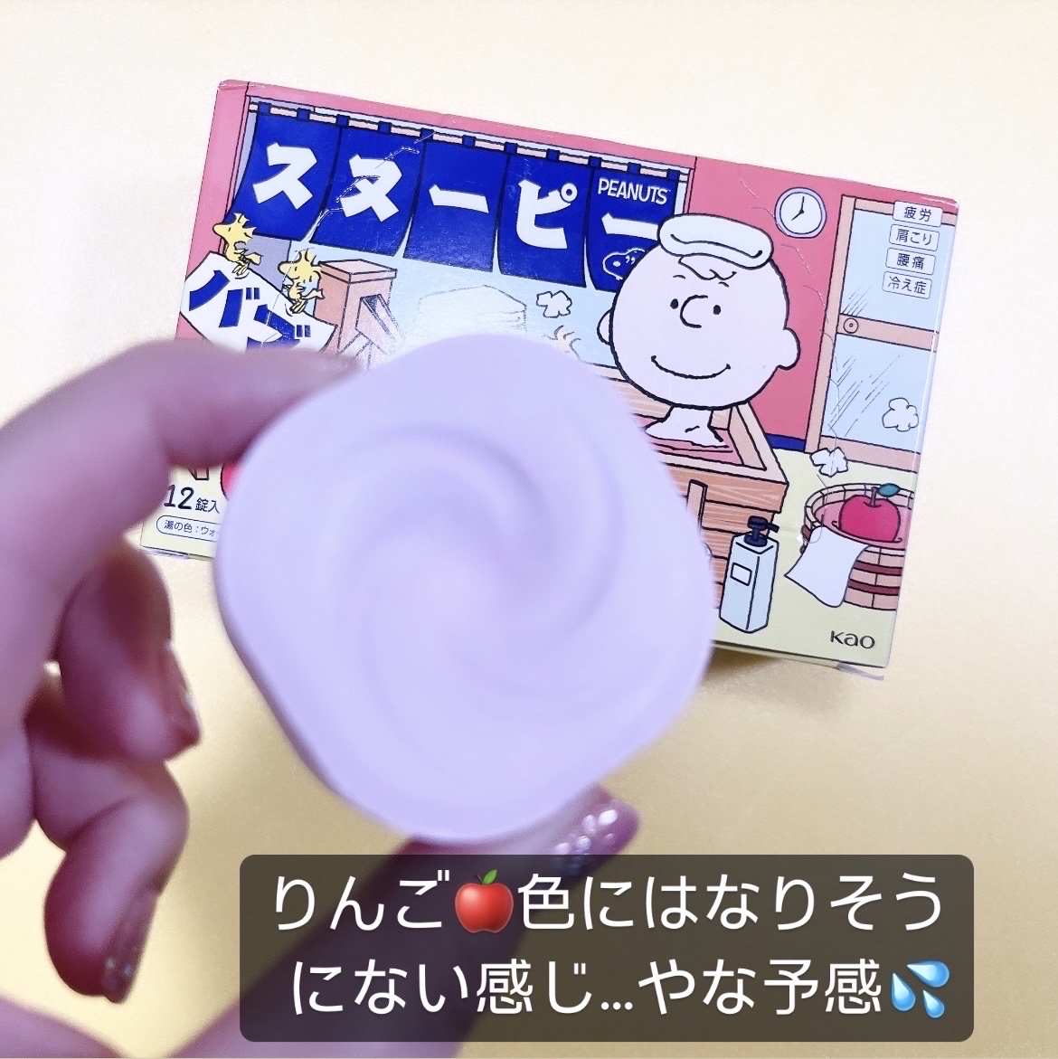 バブーピー りんごの香り/バブ/炭酸系入浴剤を使ったクチコミ（2枚目）