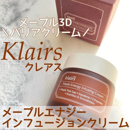 メープルエナジーインフュージングクリーム/Klairs/フェイスクリームを使ったクチコミ(1枚目)