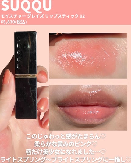 ジルスチュアート タイムレスグロウ ルージュティント/JILL STUART/リップティントを使ったクチコミ(5枚目)