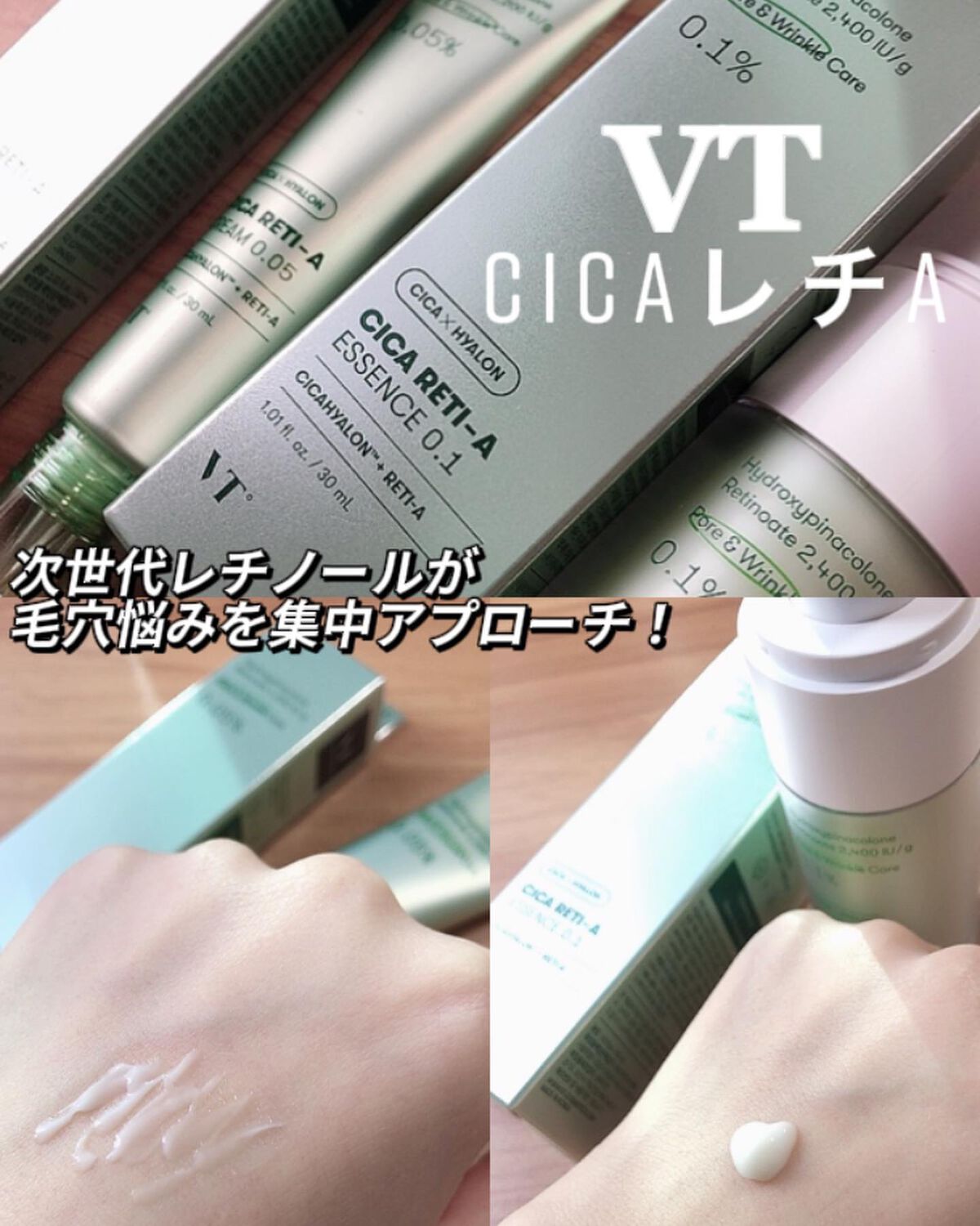 シカレチA エッセンス0.1/VT/美容液を使ったクチコミ(2枚目)