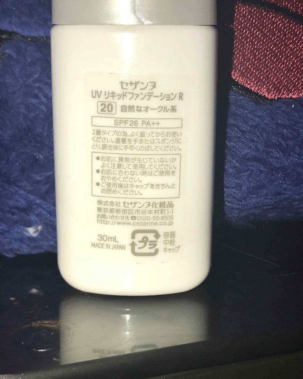 UV リキッドファンデーション R/CEZANNE/リキッドファンデーションを使ったクチコミ(2枚目)