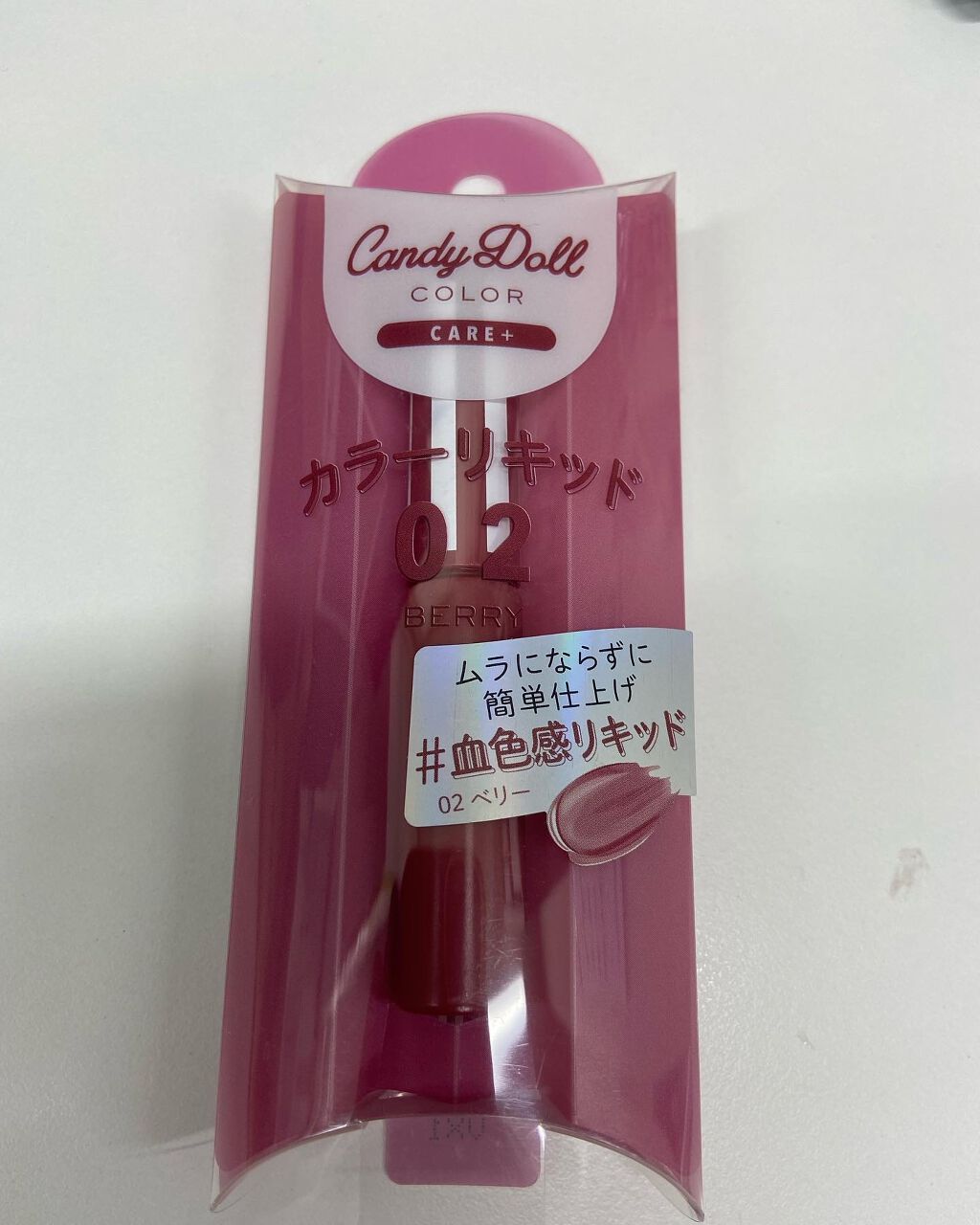 カラーリキッド 02ベリー/CandyDoll/リキッドチークを使ったクチコミ（1枚目）