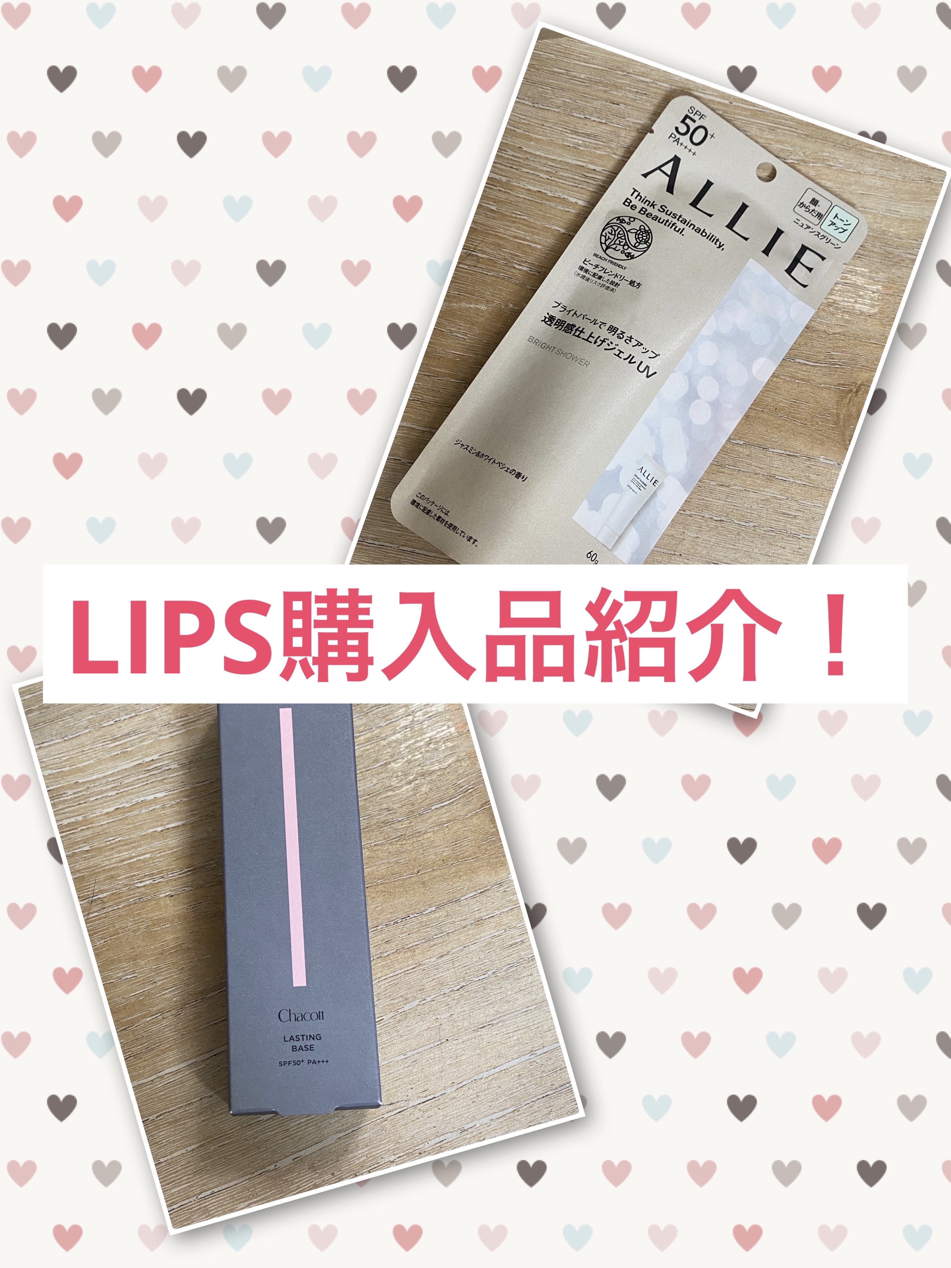 クロノビューティ トーンアップUV/アリィー/日焼け止めクリームを使ったクチコミ（1枚目）