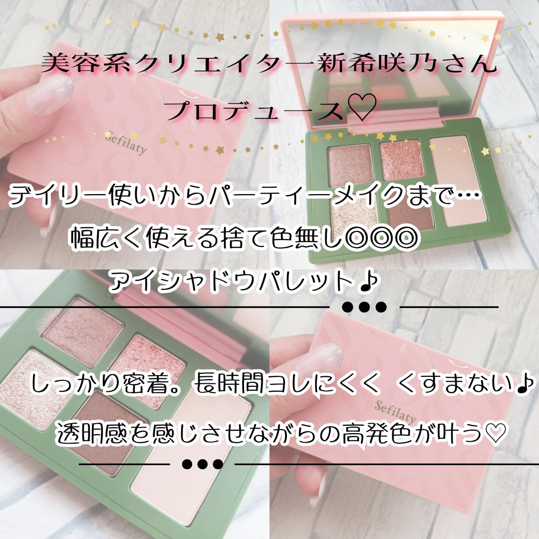 セフィラティ クイーンバレットアイズ/Sefilaty/アイシャドウパレットを使ったクチコミ（2枚目）