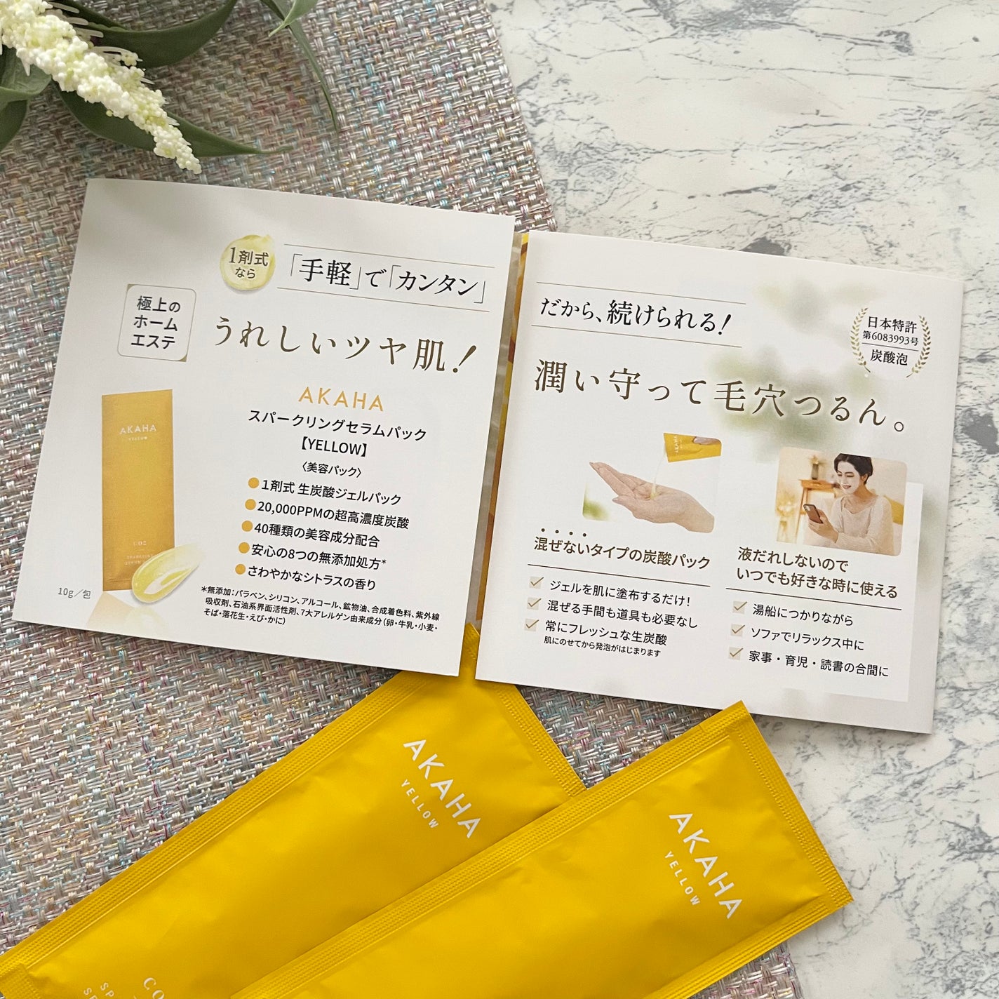 スパークリングセラムパック【YELLOW】/AKAHA/シートマスク・パックを使ったクチコミ(2枚目)